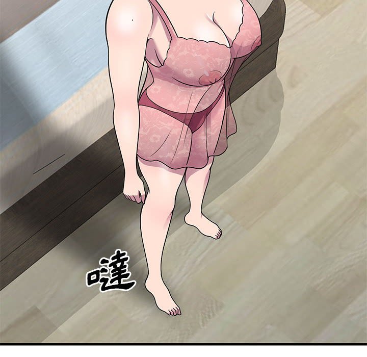 樓下房客不安分 第24章 第74页