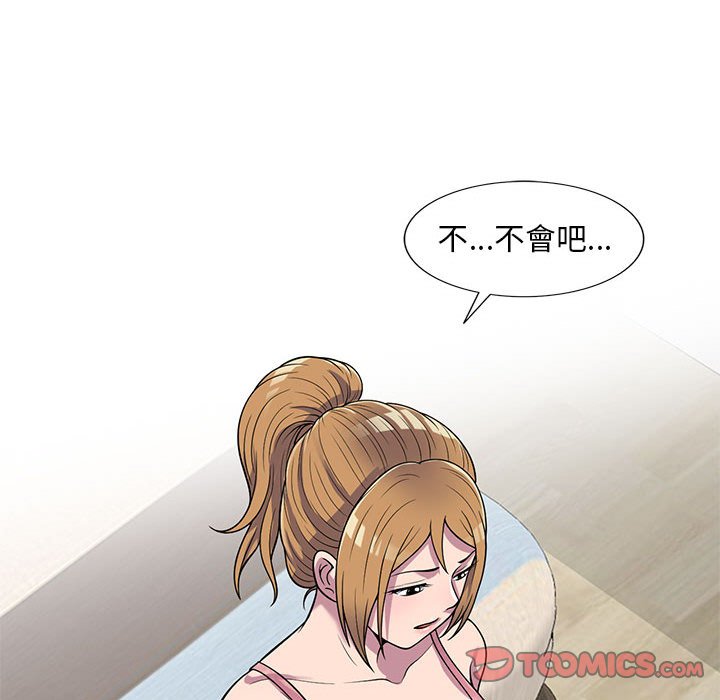 樓下房客不安分 第24章 第73页