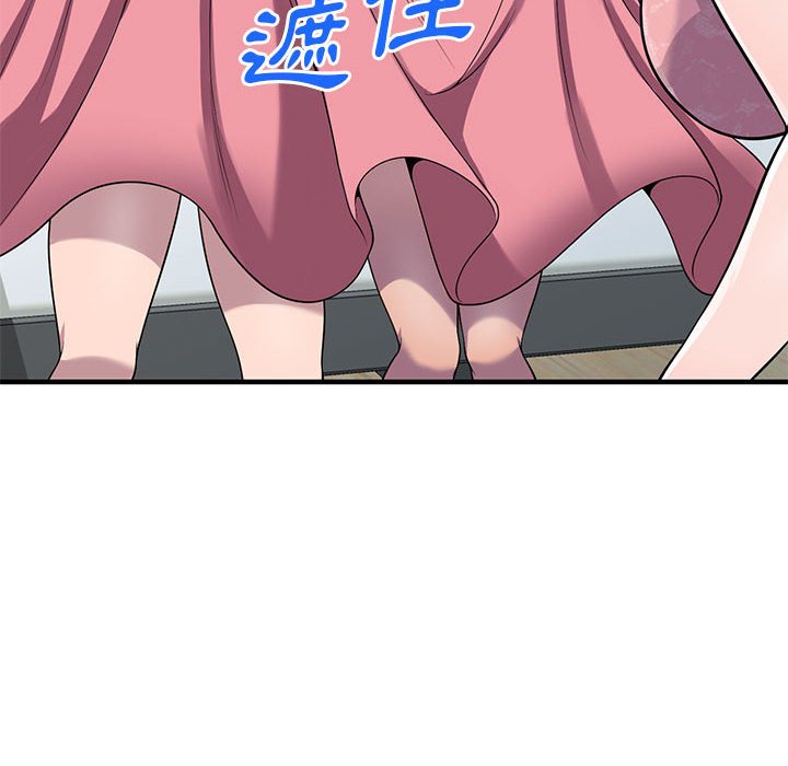 樓下房客不安分 第24章 第141页