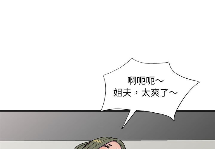 樓下房客不安分 第25章 第1页