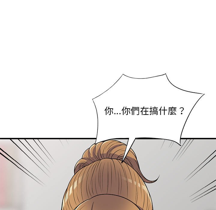 樓下房客不安分 第25章 第9页