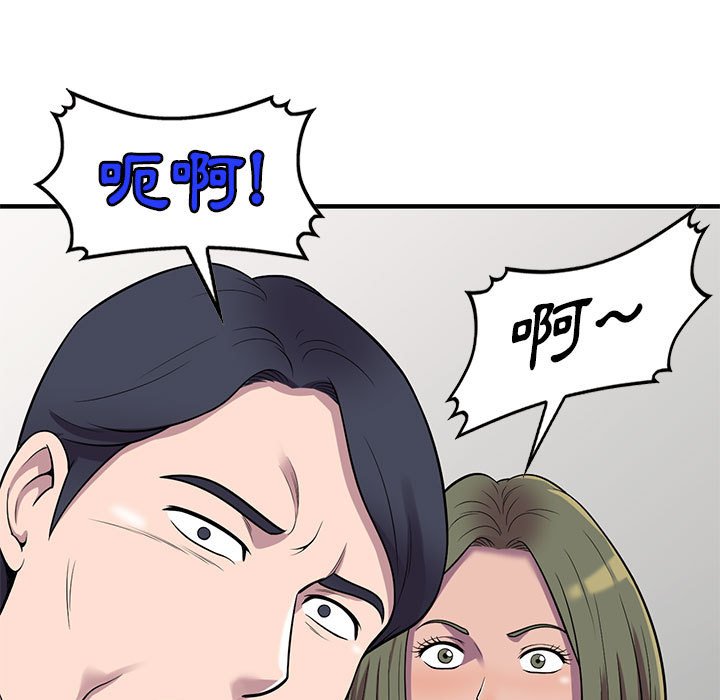 樓下房客不安分 第25章 第7页