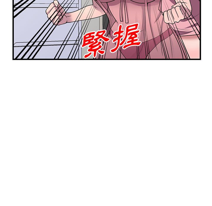 樓下房客不安分 第25章 第17页