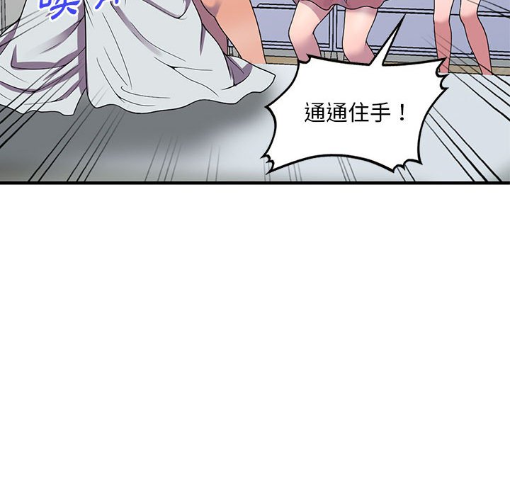 樓下房客不安分 第25章 第24页