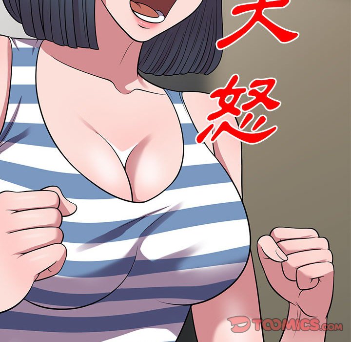 樓下房客不安分 第25章 第26页