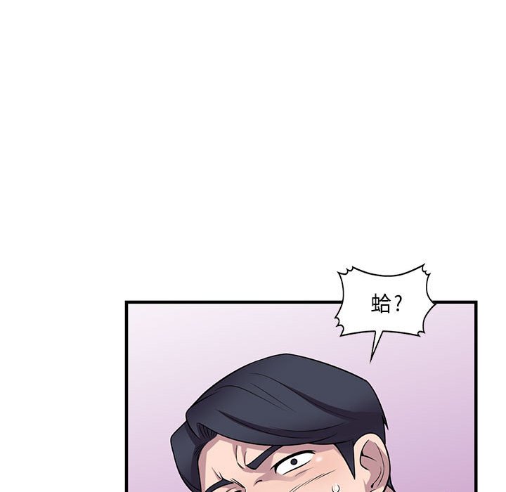 樓下房客不安分 第25章 第32页