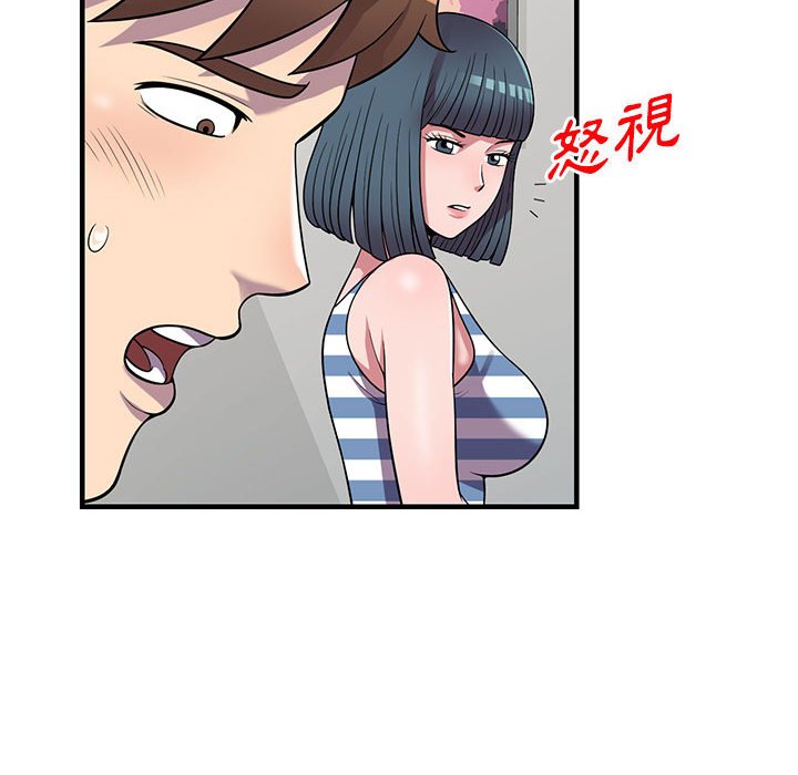 樓下房客不安分 第25章 第37页