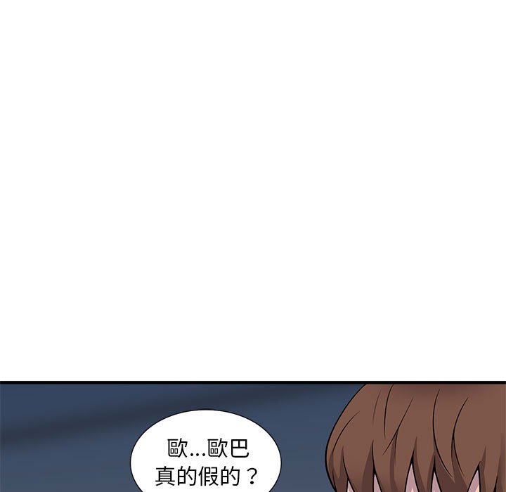 樓下房客不安分 第25章 第38页
