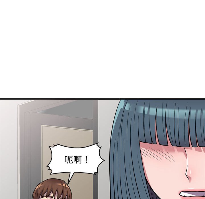 樓下房客不安分 第25章 第34页