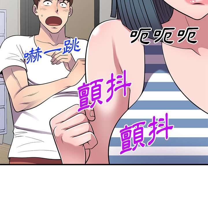 樓下房客不安分 第25章 第35页