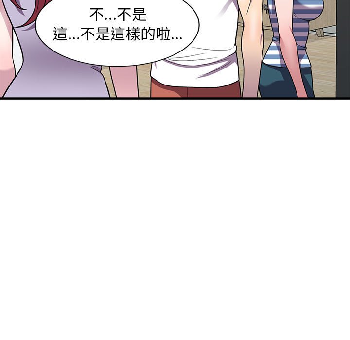 樓下房客不安分 第25章 第46页