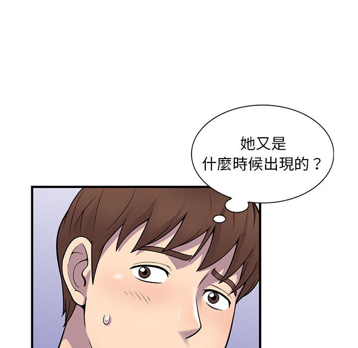 樓下房客不安分 第25章 第43页