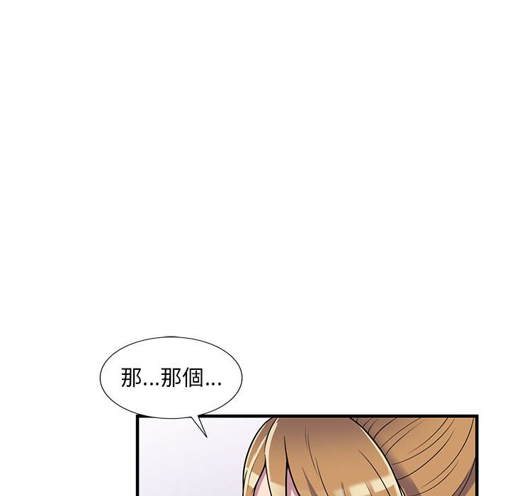 樓下房客不安分 第25章 第49页
