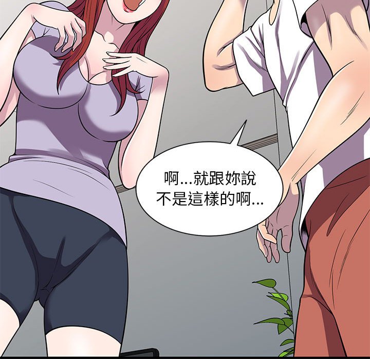 樓下房客不安分 第25章 第61页
