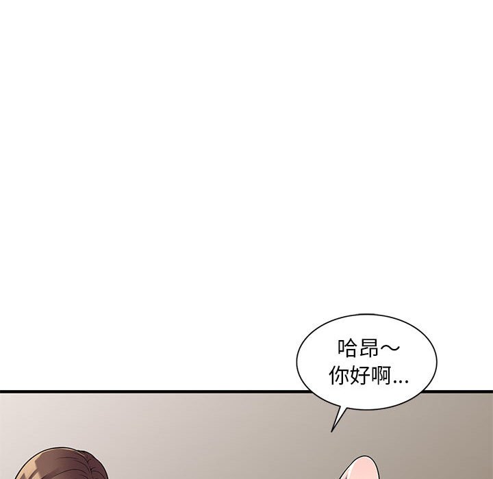 樓下房客不安分 第25章 第120页