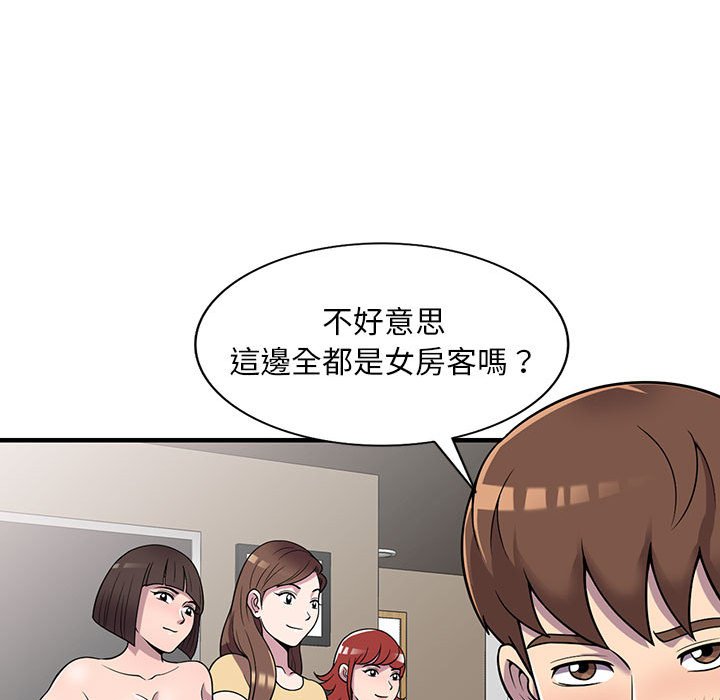 樓下房客不安分 第25章 第127页