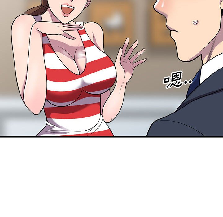 樓下房客不安分 第25章 第130页