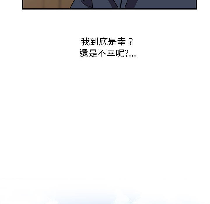 樓下房客不安分 第25章 第136页