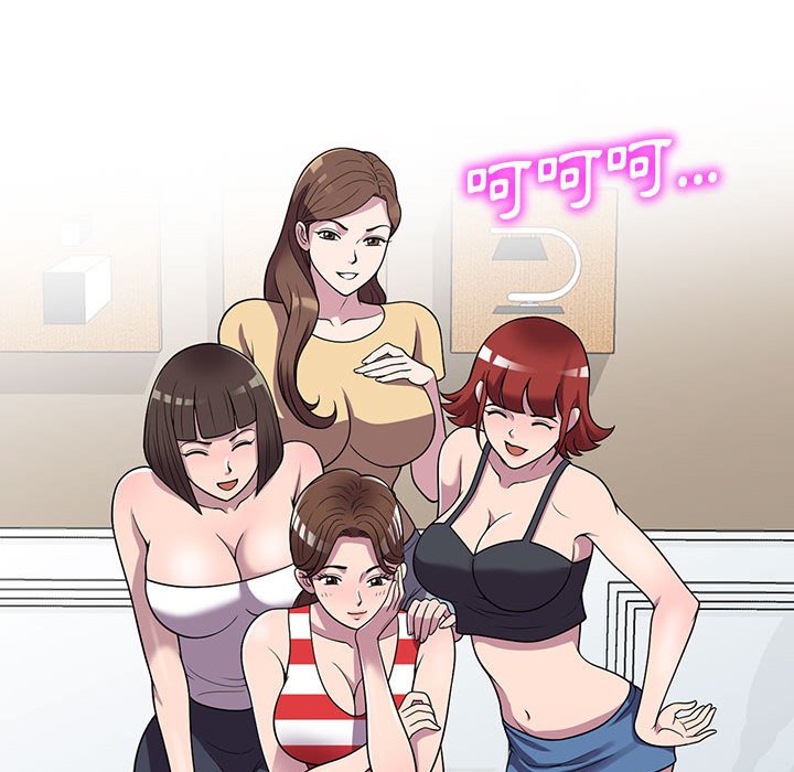 樓下房客不安分 第25章 第133页