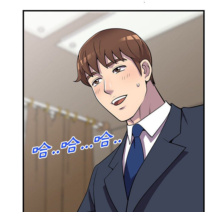 樓下房客不安分 第25章 第135页