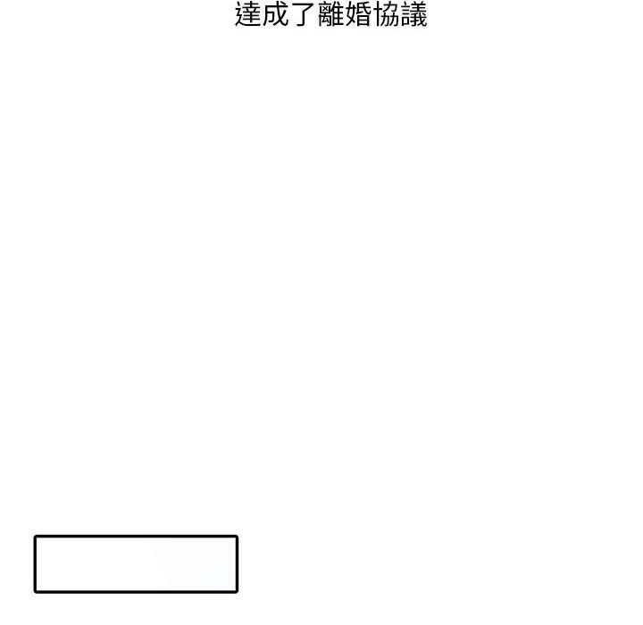 樓下房客不安分 第25章 第73页
