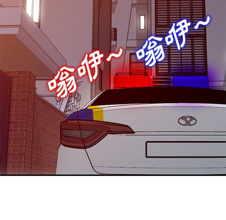 樓下房客不安分 第25章 第70页
