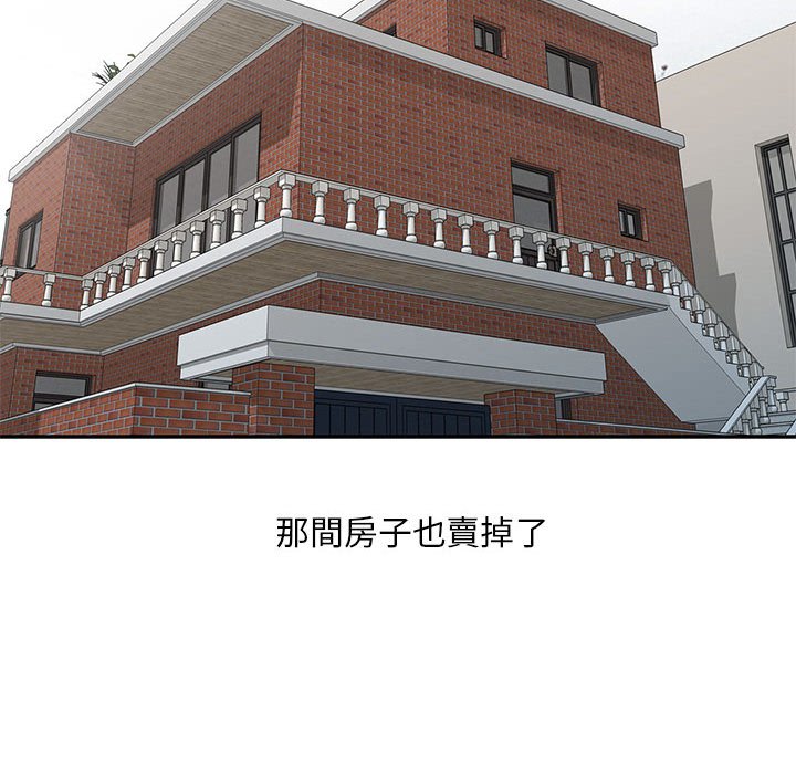 樓下房客不安分 第25章 第75页