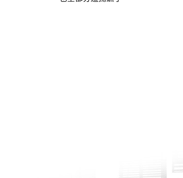 樓下房客不安分 第25章 第78页
