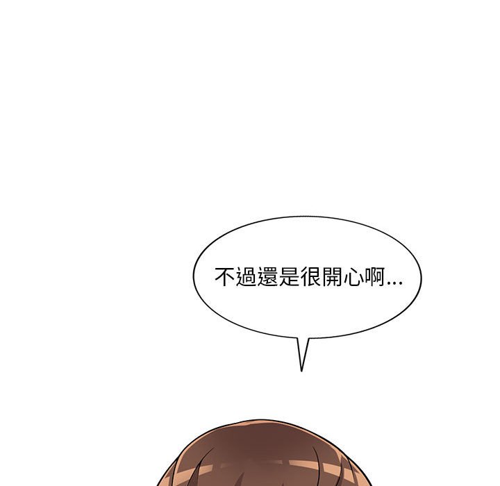 樓下房客不安分 第25章 第89页
