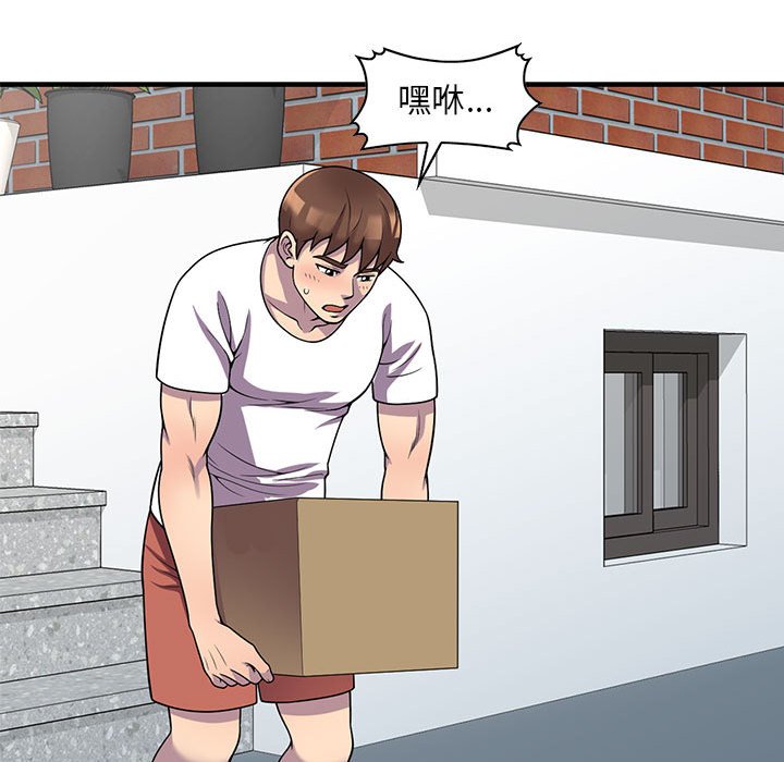 樓下房客不安分 第25章 第83页