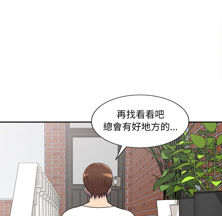 樓下房客不安分 第25章 第92页
