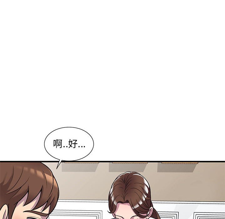 樓下房客不安分 第25章 第101页