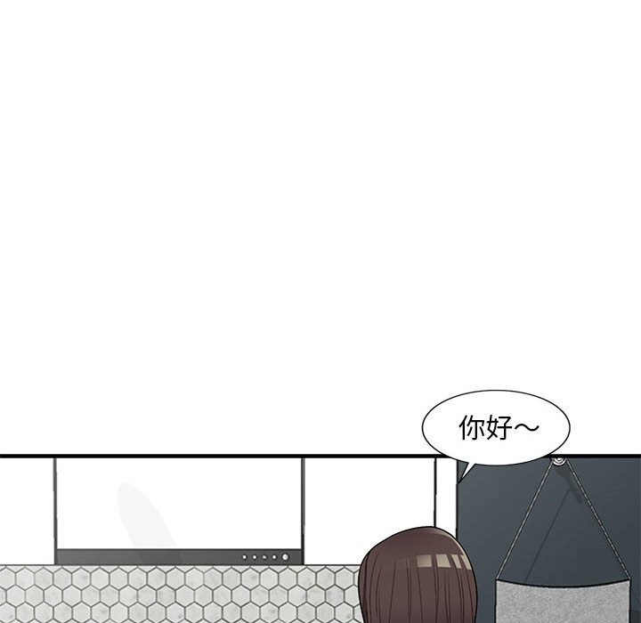 樓下房客不安分 第25章 第107页