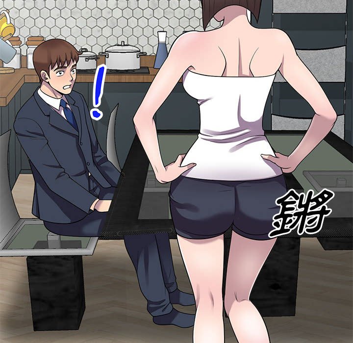 樓下房客不安分 第25章 第108页