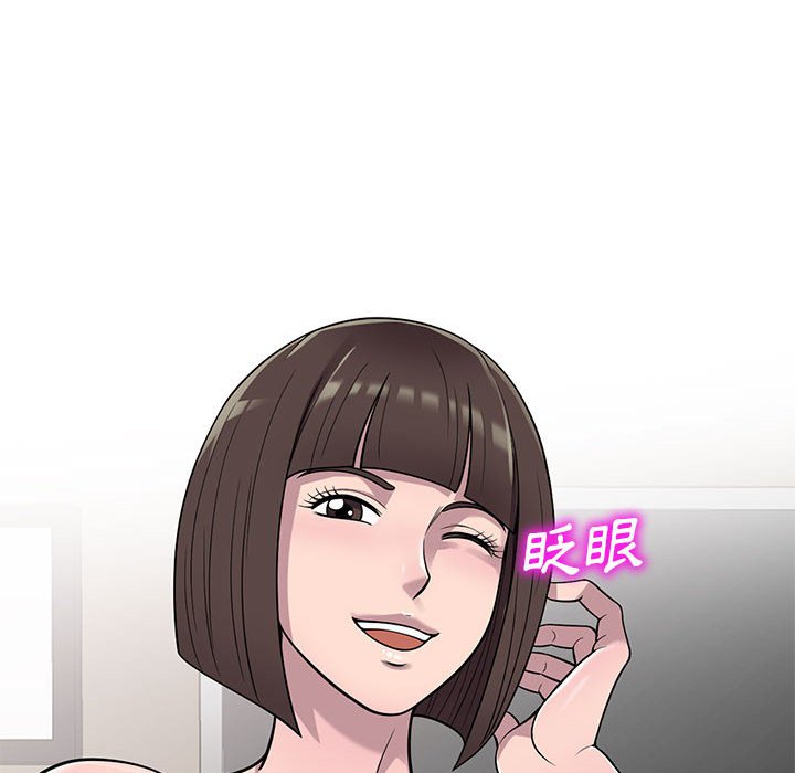 樓下房客不安分 第25章 第110页
