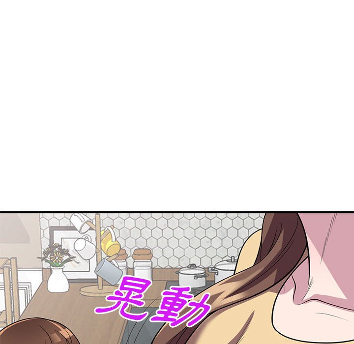 樓下房客不安分 第25章 第116页