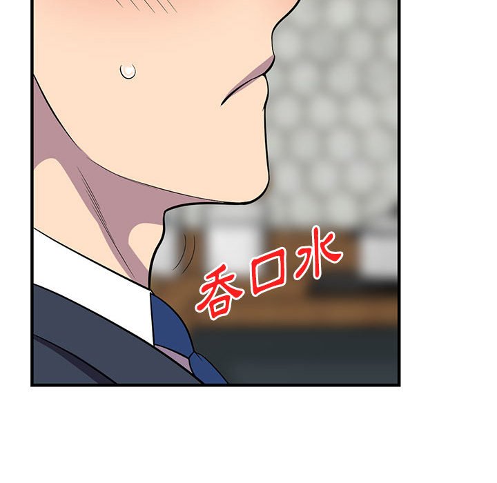 樓下房客不安分 第25章 第119页