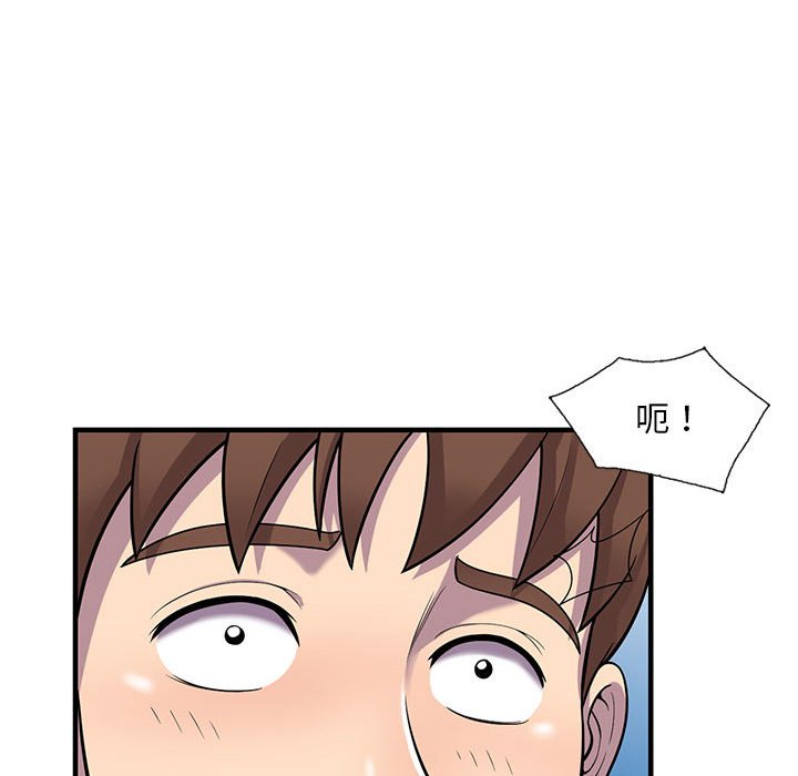 樓下房客不安分 第25章 第112页