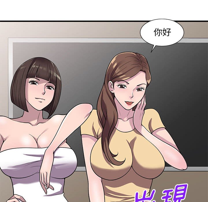樓下房客不安分 第25章 第114页