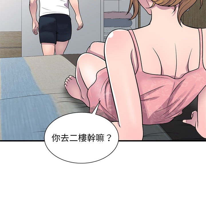 樓下房客不安分 第20章 第100页