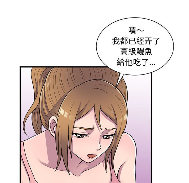 樓下房客不安分 第20章 第103页