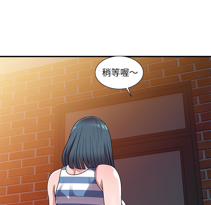 樓下房客不安分 第20章 第123页