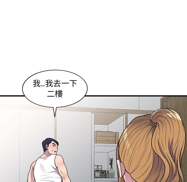 樓下房客不安分 第20章 第99页