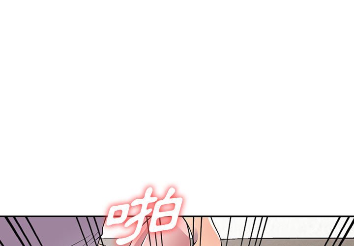 樓下房客不安分 第20章 第1页