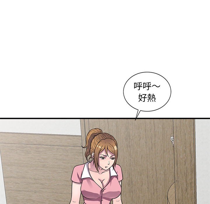 樓下房客不安分 第20章 第20页
