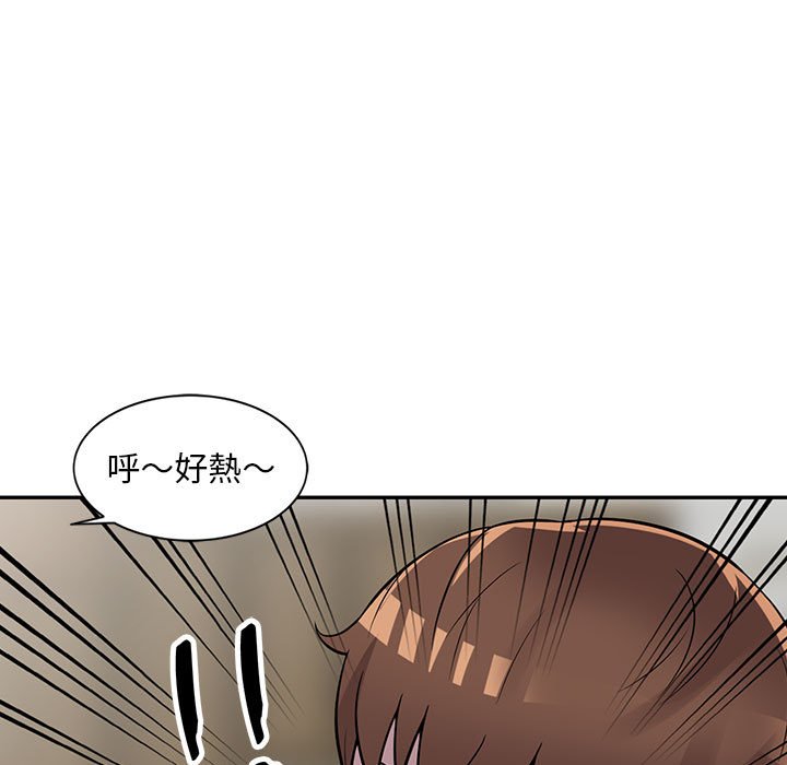 樓下房客不安分 第20章 第11页
