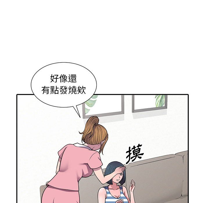 樓下房客不安分 第20章 第26页