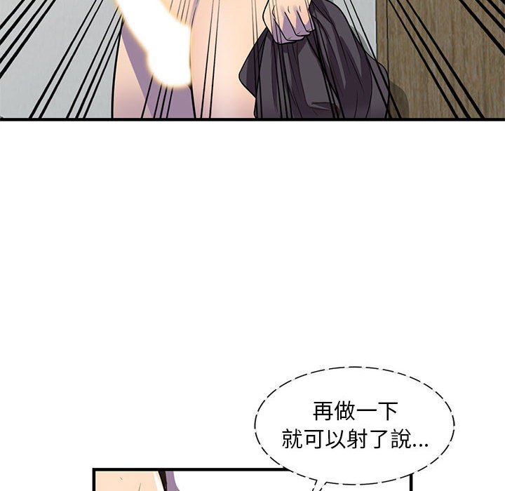 樓下房客不安分 第20章 第31页