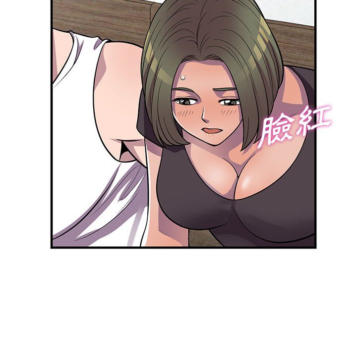 樓下房客不安分 第20章 第45页