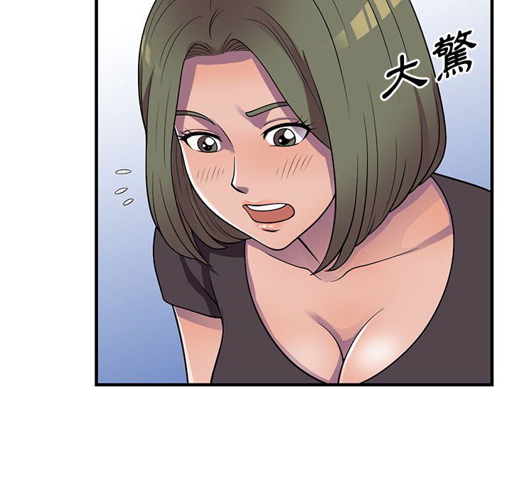 樓下房客不安分 第20章 第57页